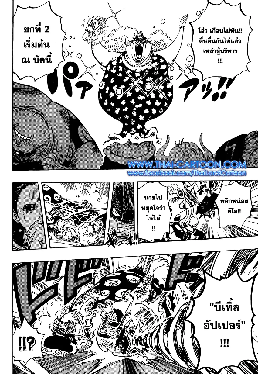 One Piece - หน้า 10