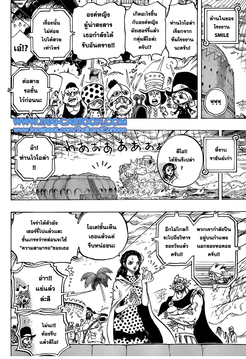 One Piece - หน้า 2