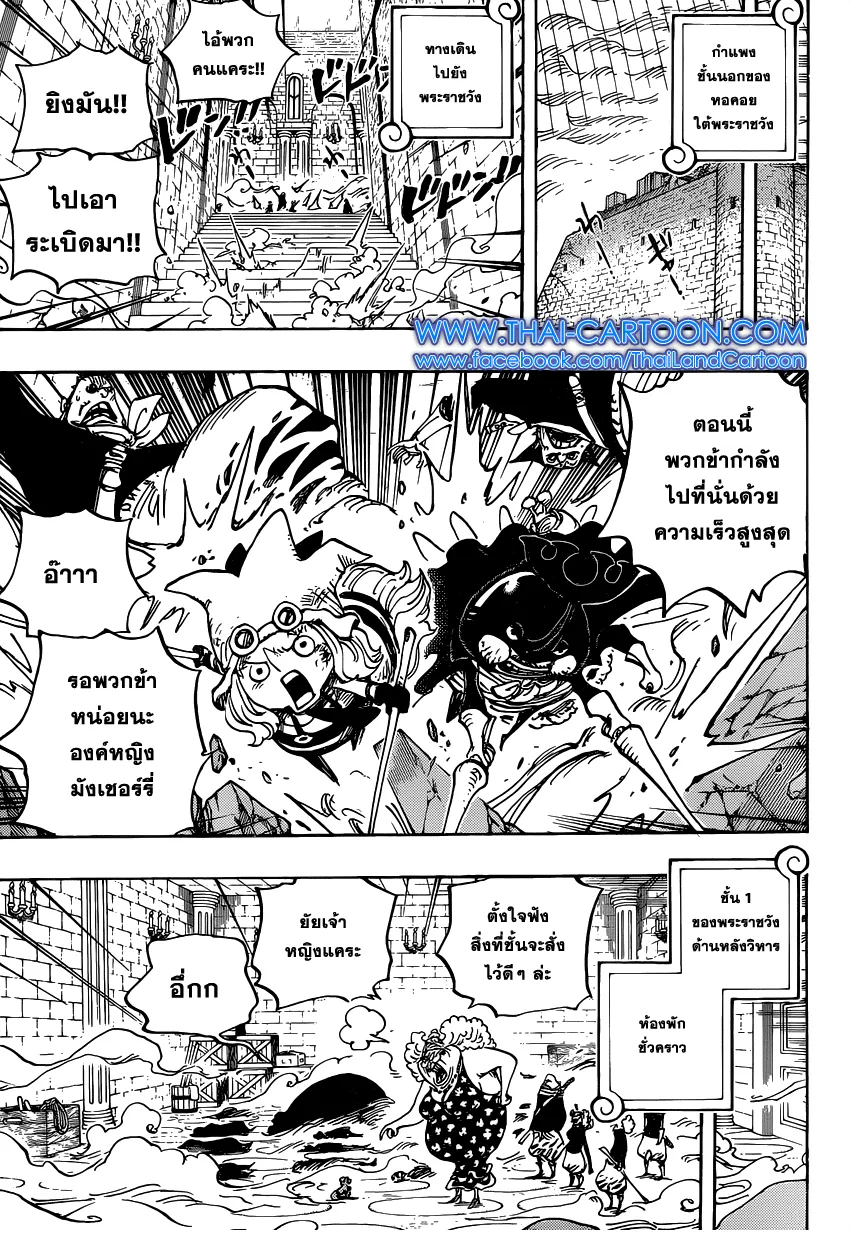 One Piece - หน้า 3