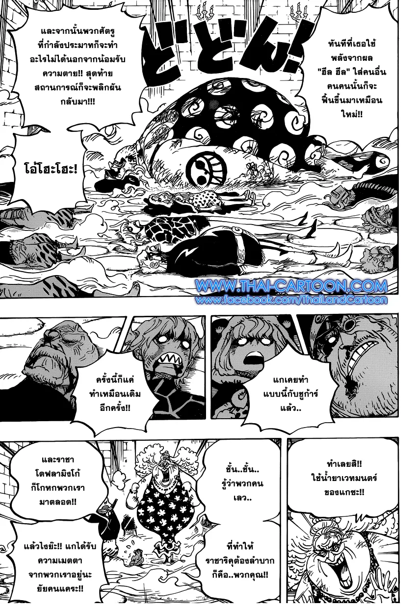 One Piece - หน้า 5