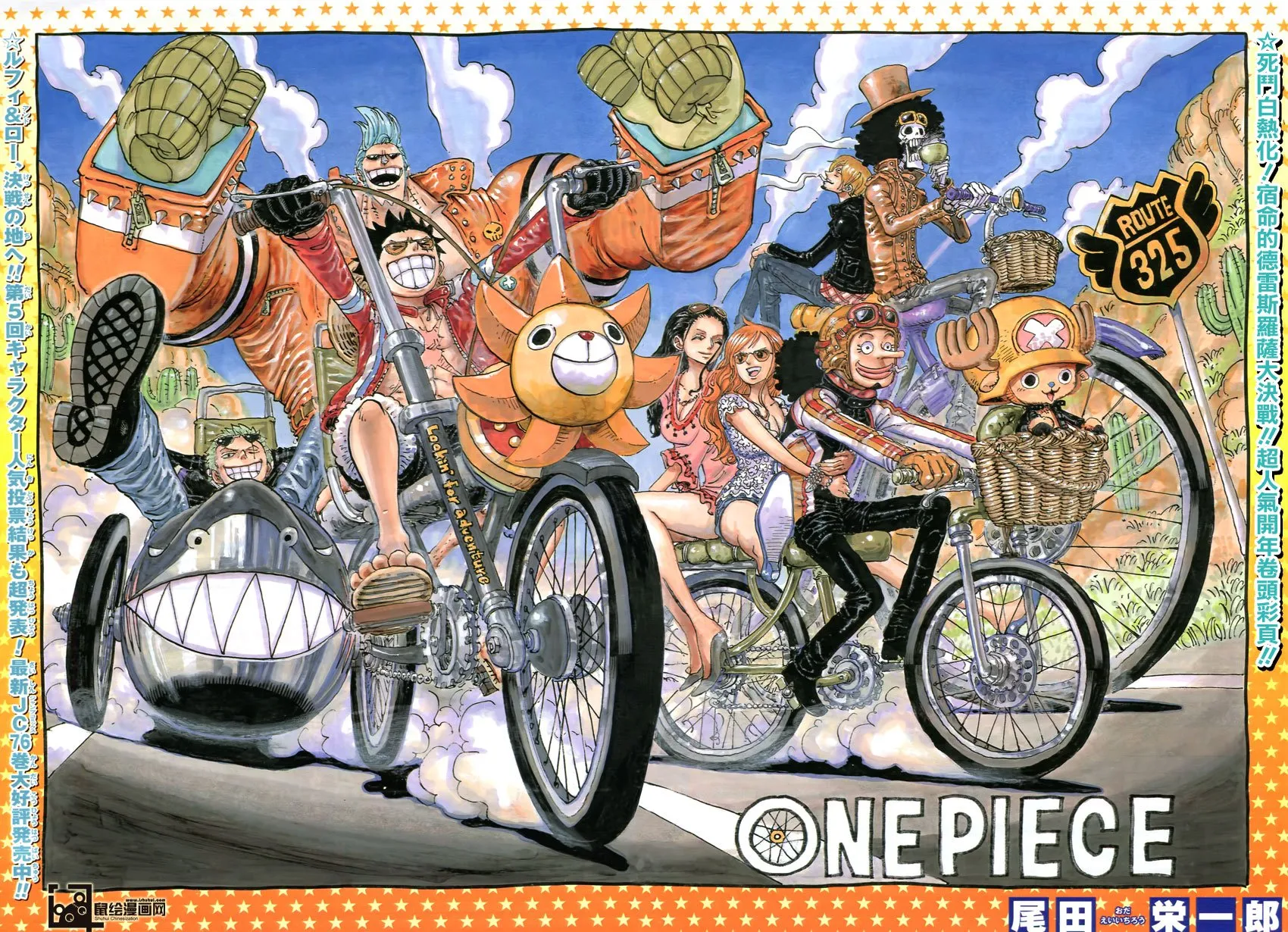 One Piece - หน้า 1