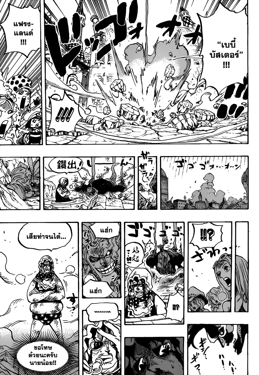 One Piece - หน้า 10