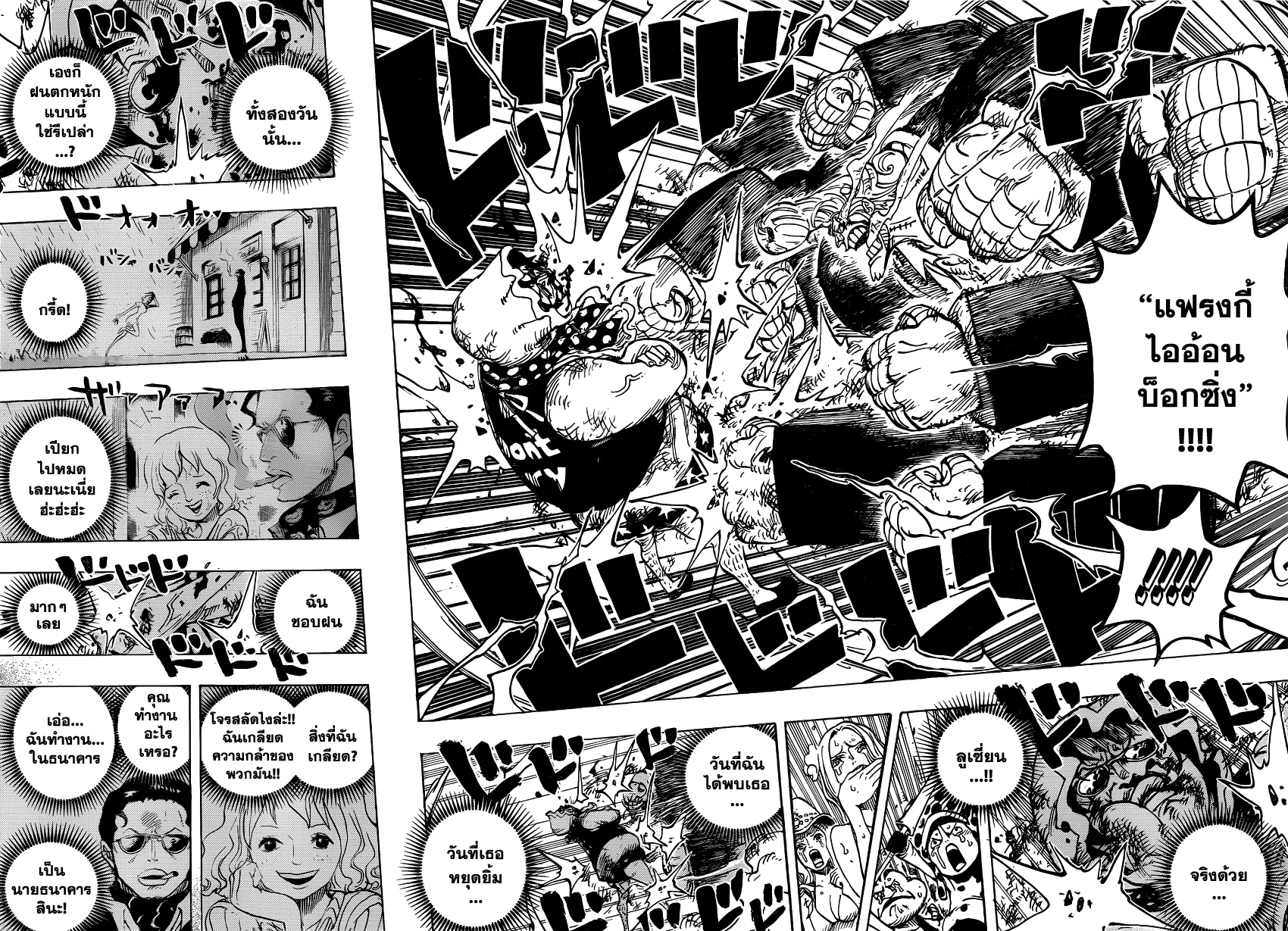 One Piece - หน้า 11