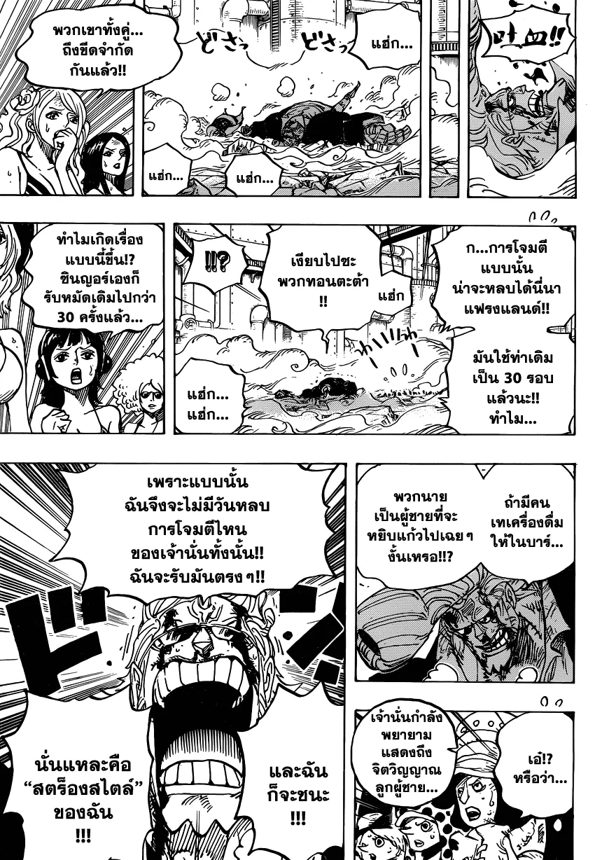 One Piece - หน้า 6