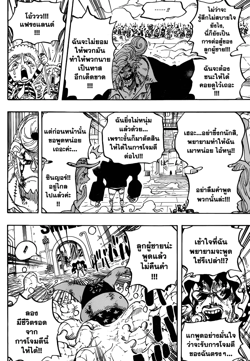 One Piece - หน้า 7