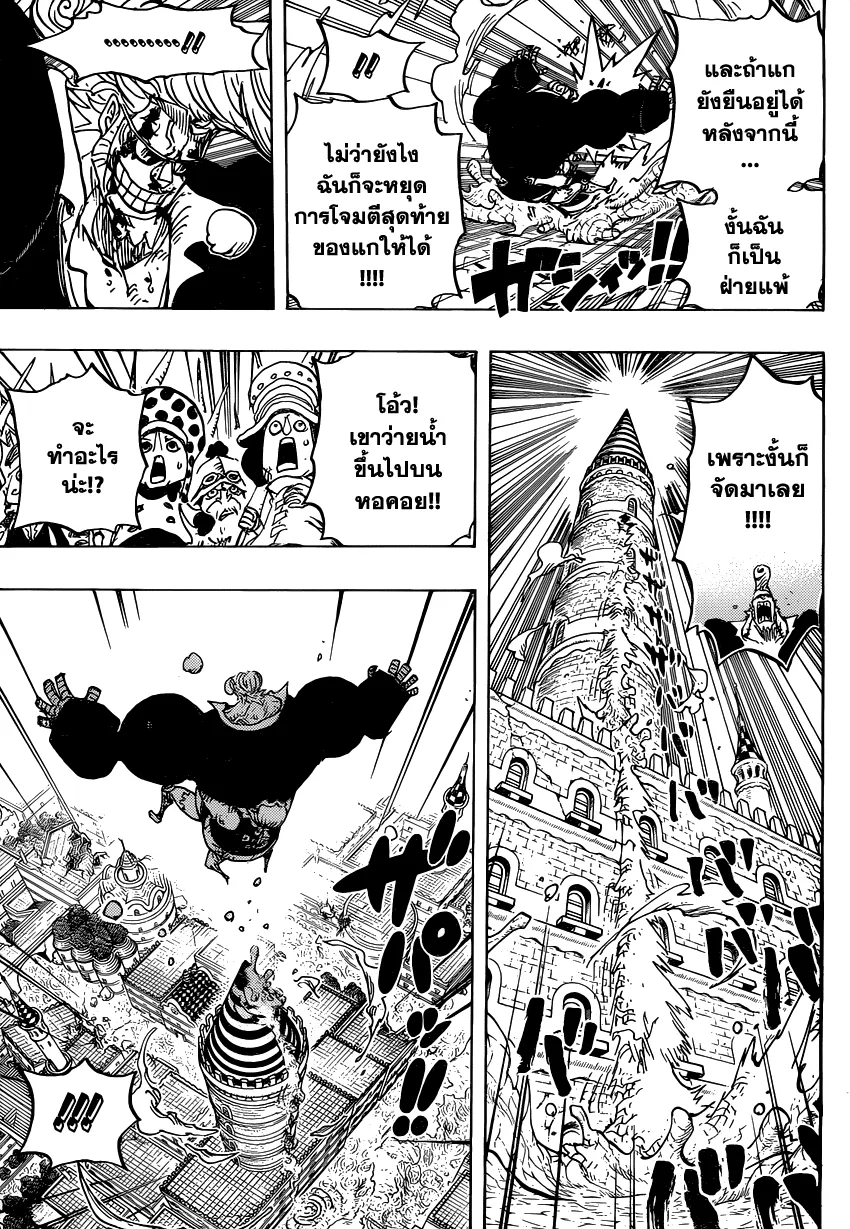 One Piece - หน้า 8