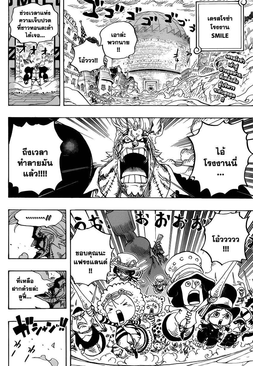 One Piece - หน้า 1