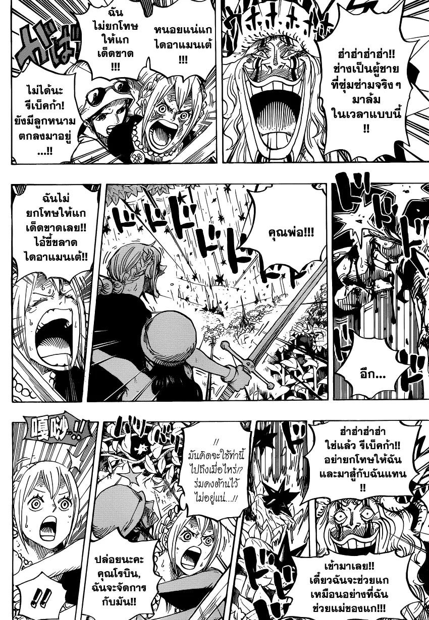 One Piece - หน้า 10