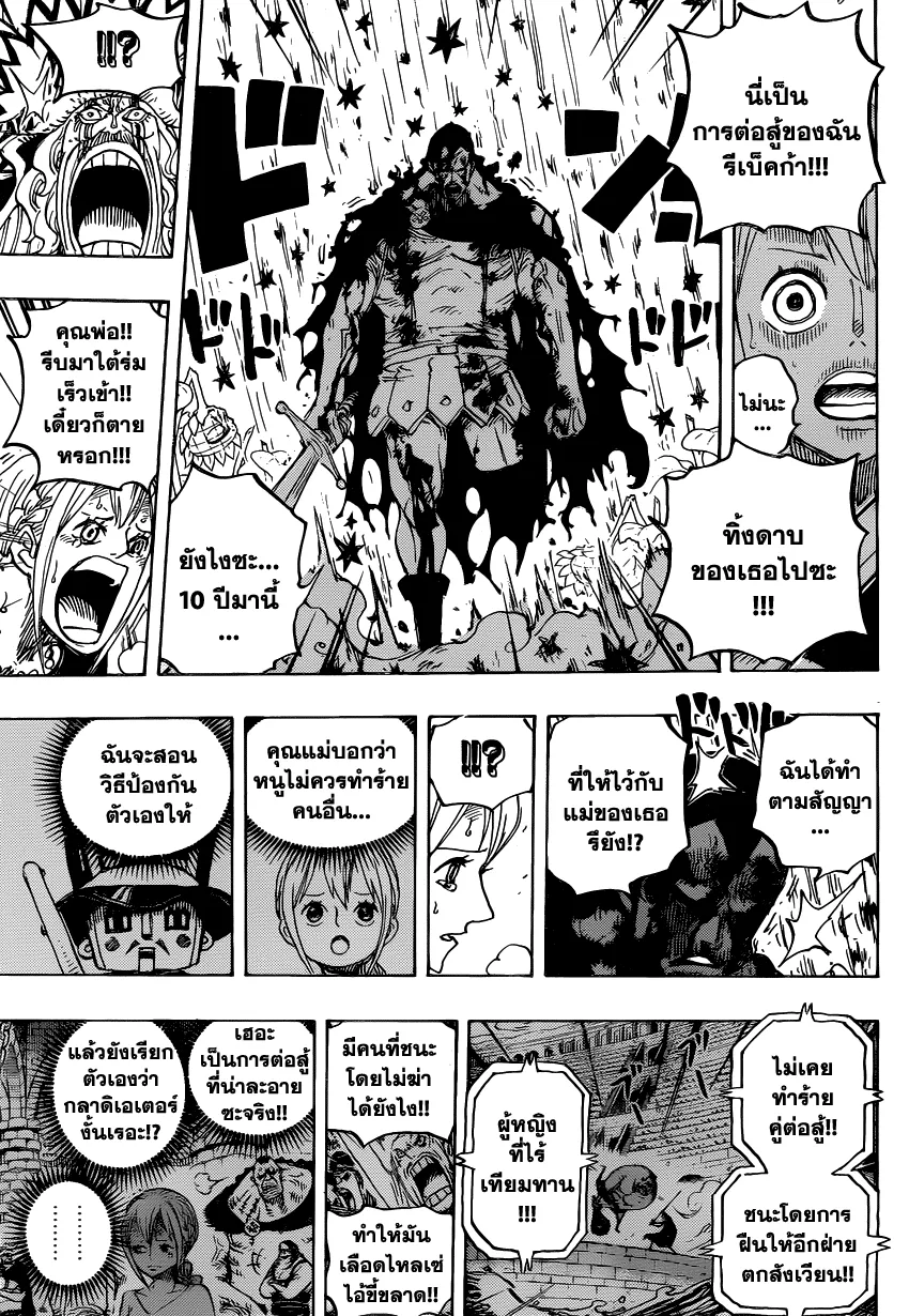 One Piece - หน้า 11