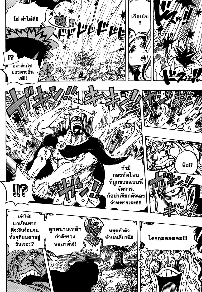 One Piece - หน้า 8