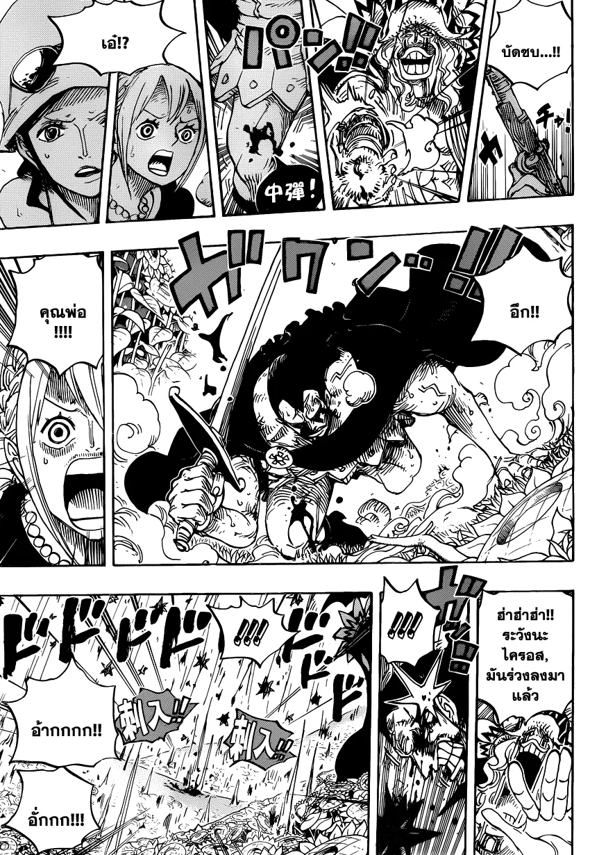 One Piece - หน้า 9