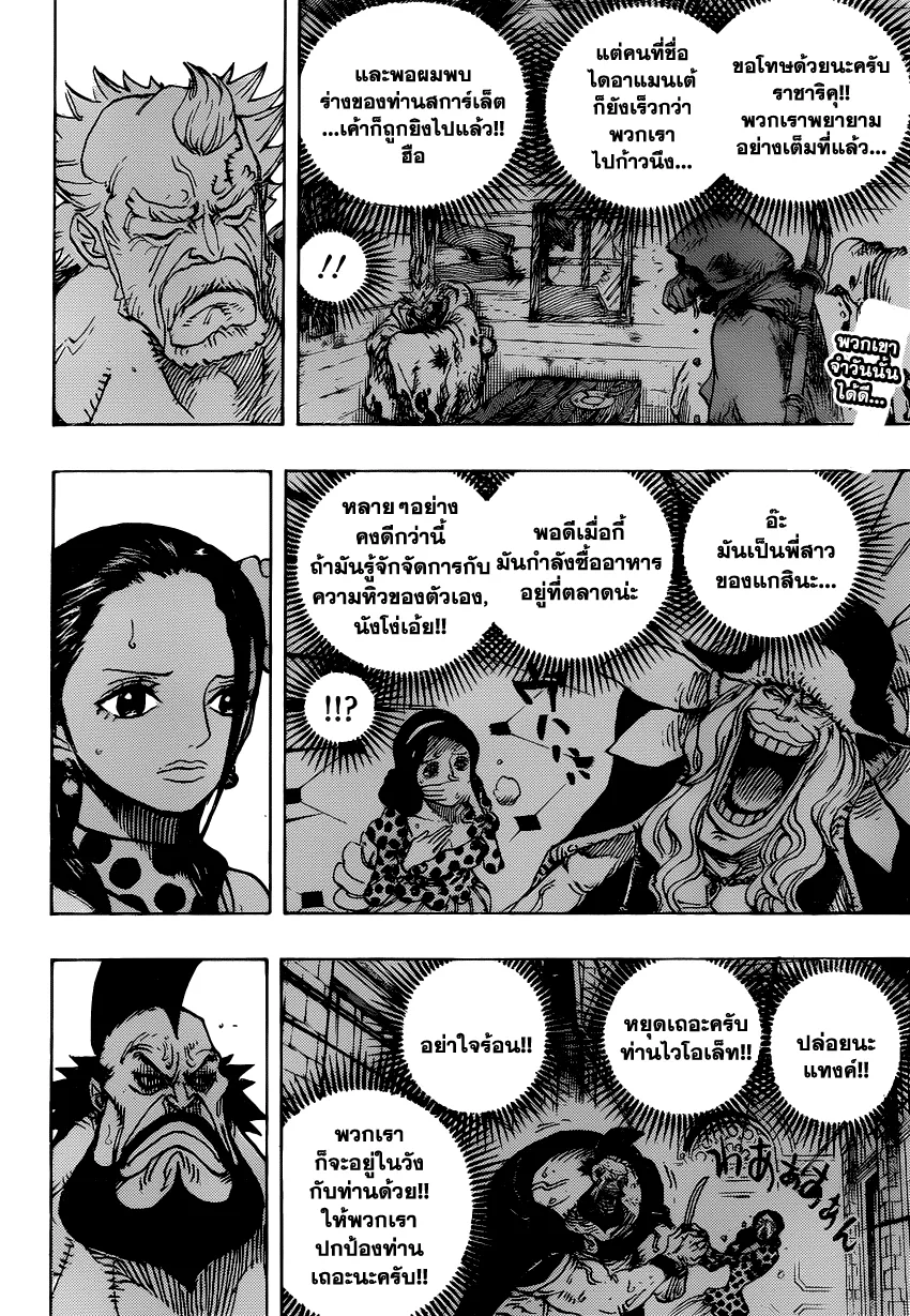 One Piece - หน้า 1