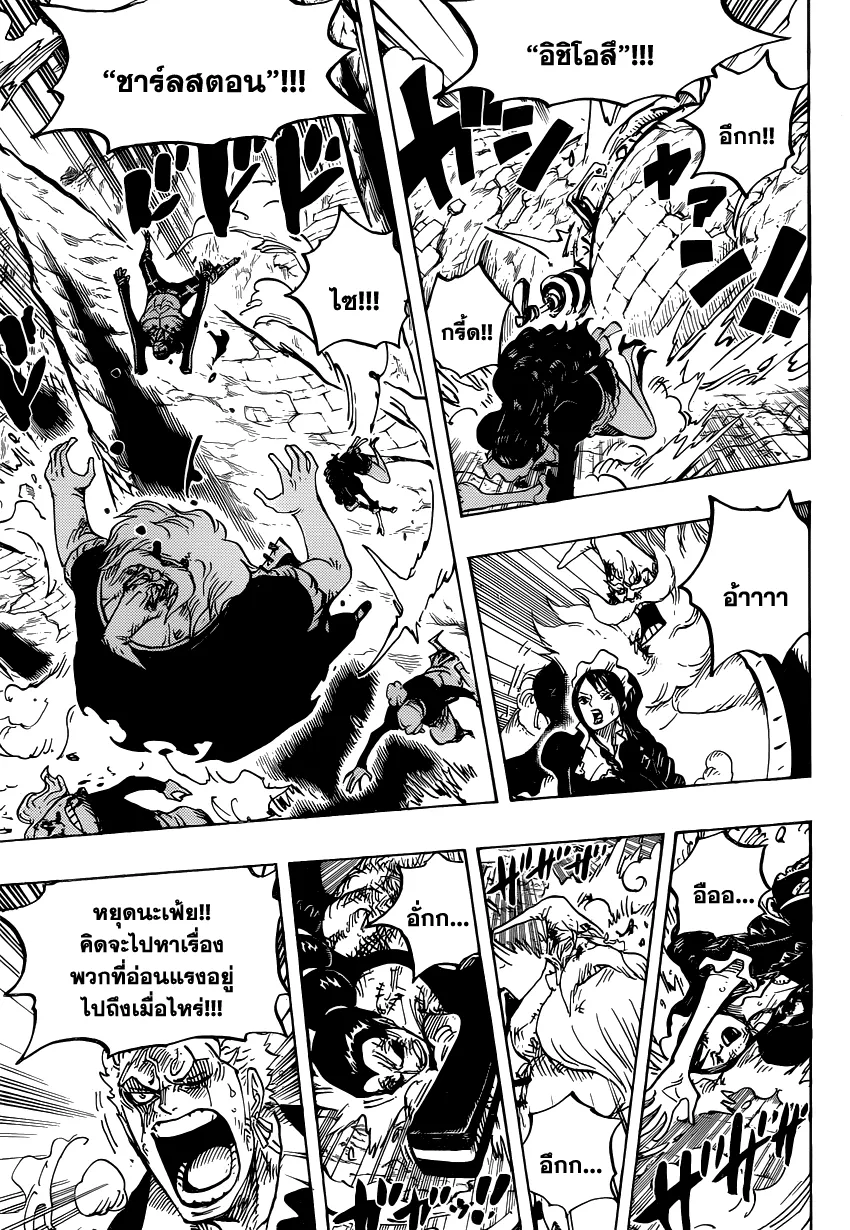 One Piece - หน้า 12