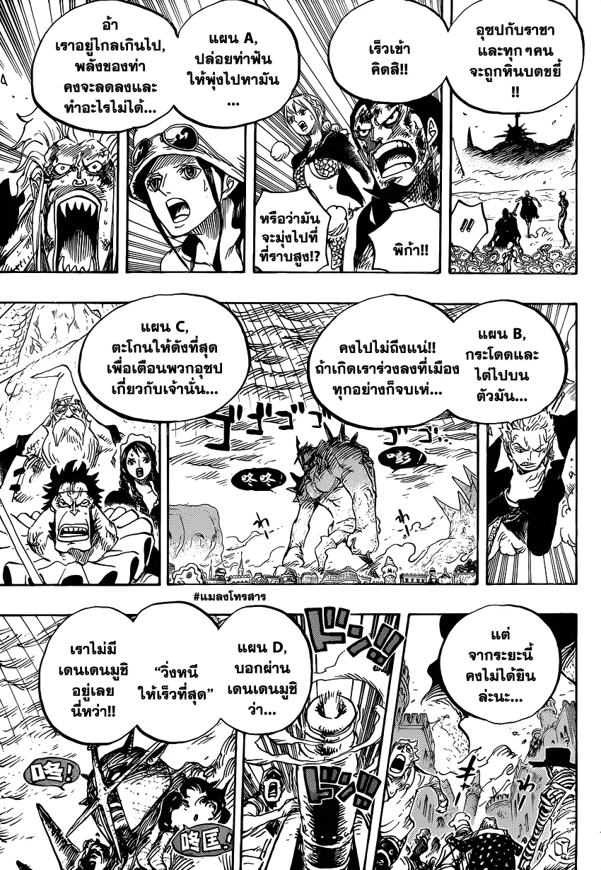 One Piece - หน้า 16