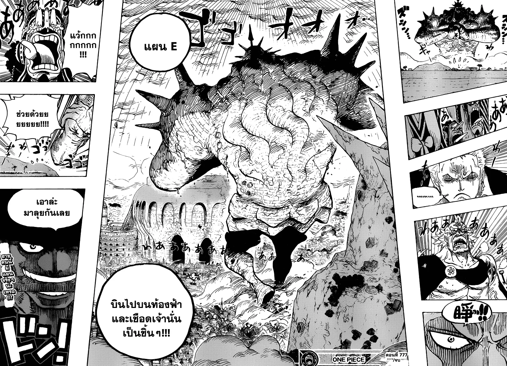 One Piece - หน้า 17