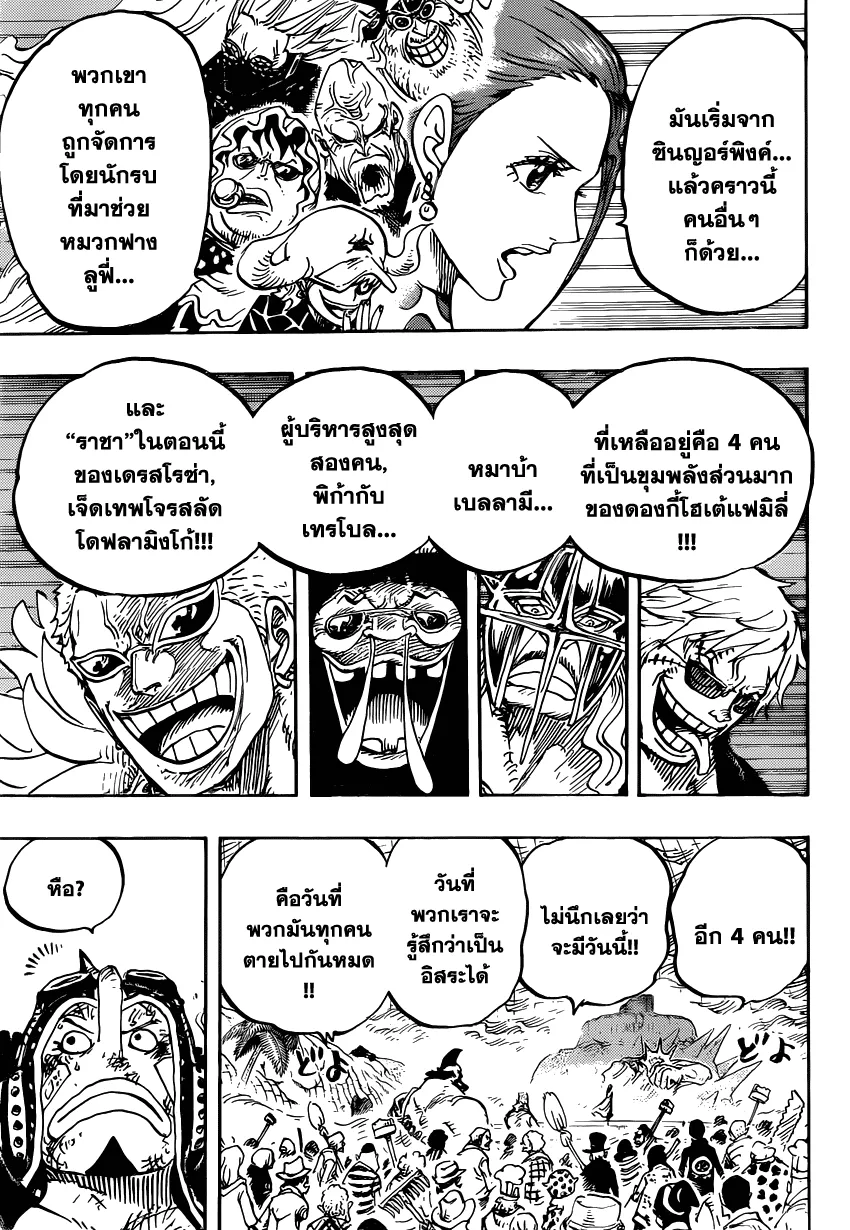 One Piece - หน้า 6