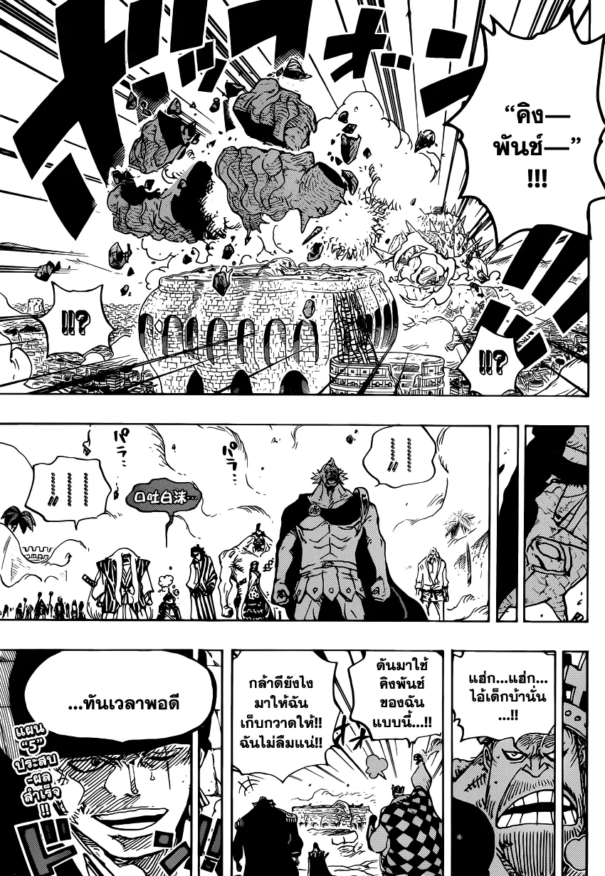 One Piece - หน้า 13