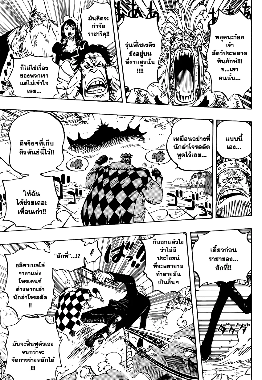 One Piece - หน้า 2