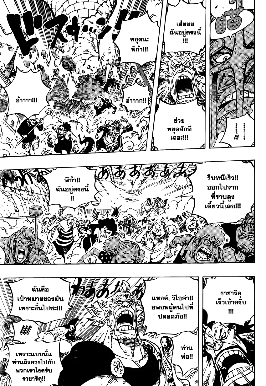 One Piece - หน้า 4