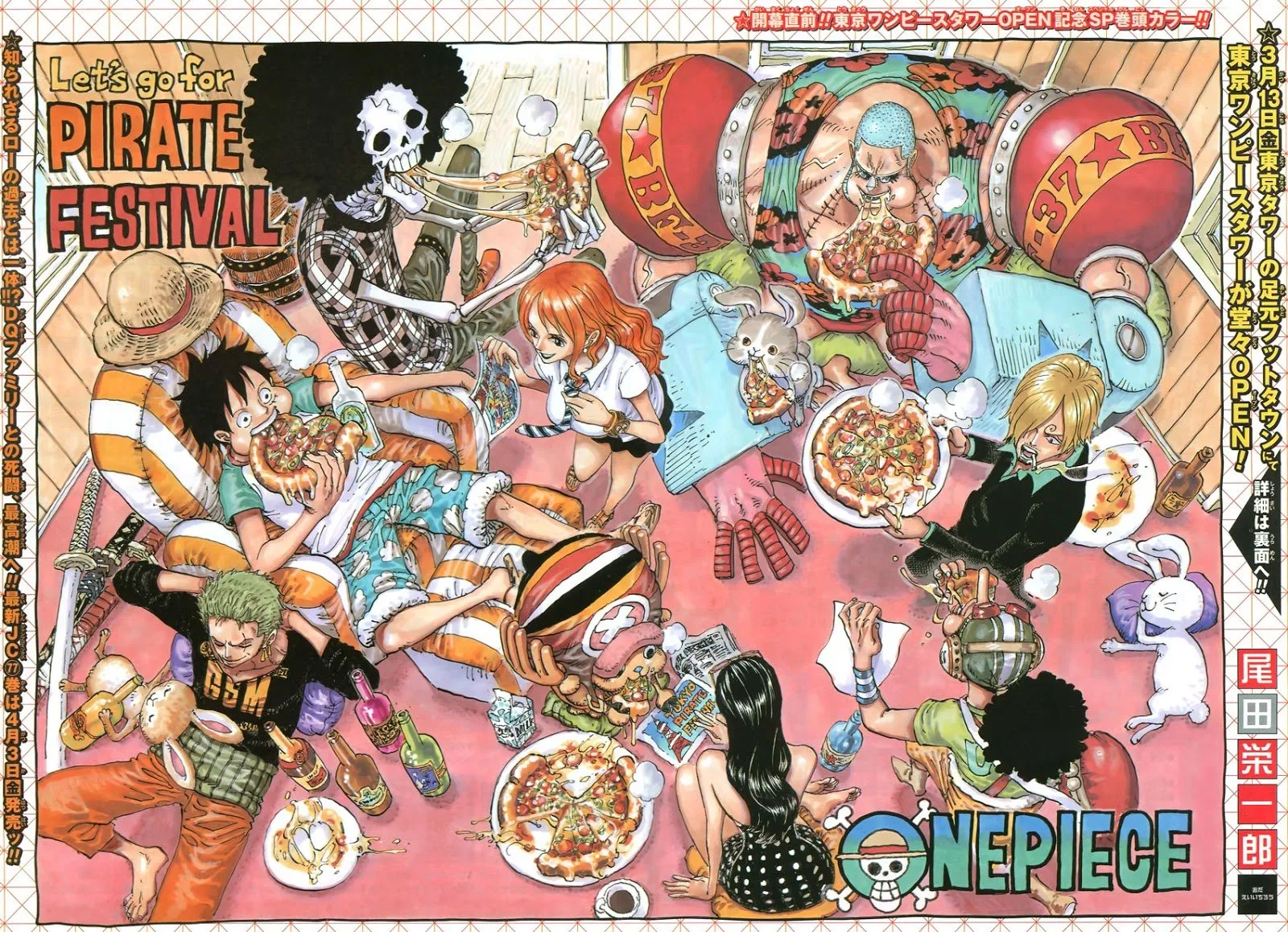 One Piece - หน้า 1