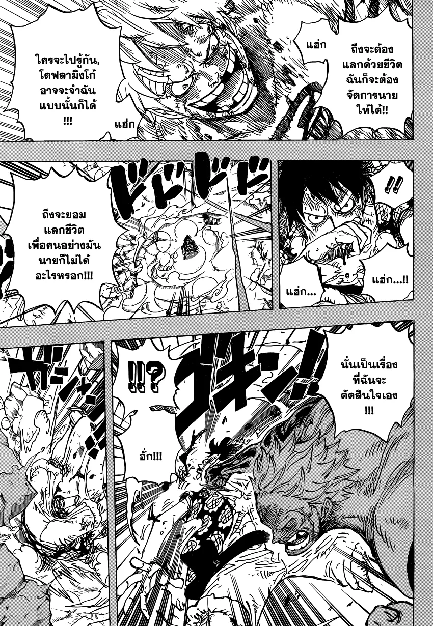 One Piece - หน้า 12