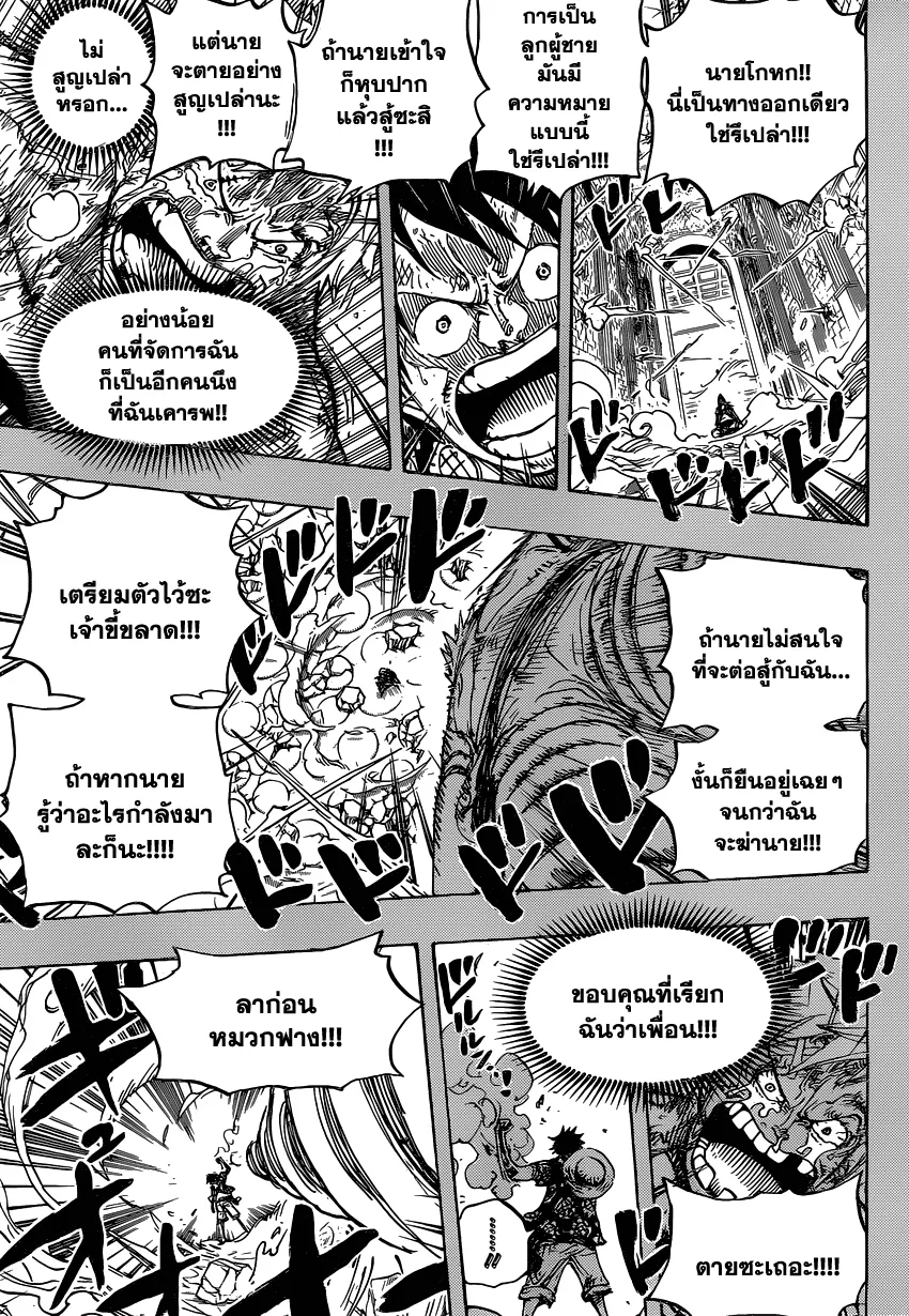 One Piece - หน้า 14