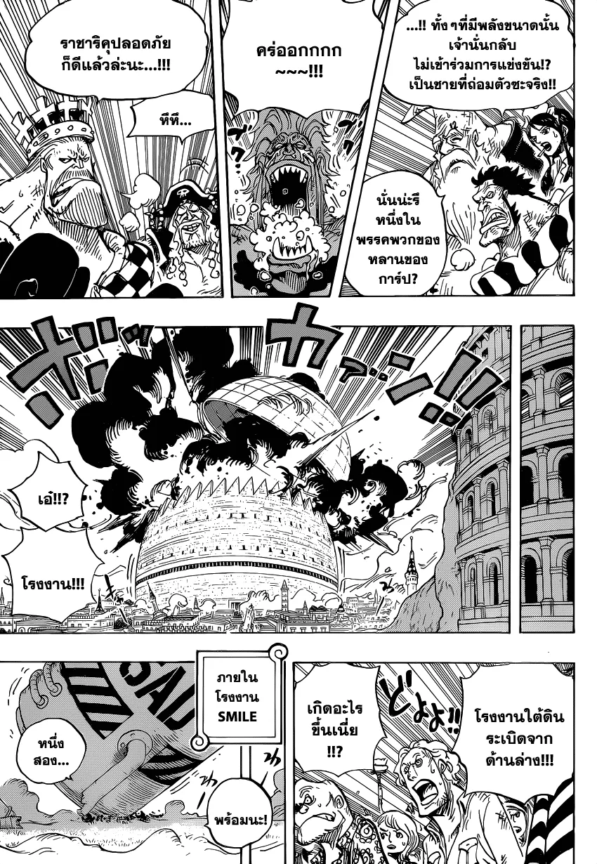 One Piece - หน้า 4