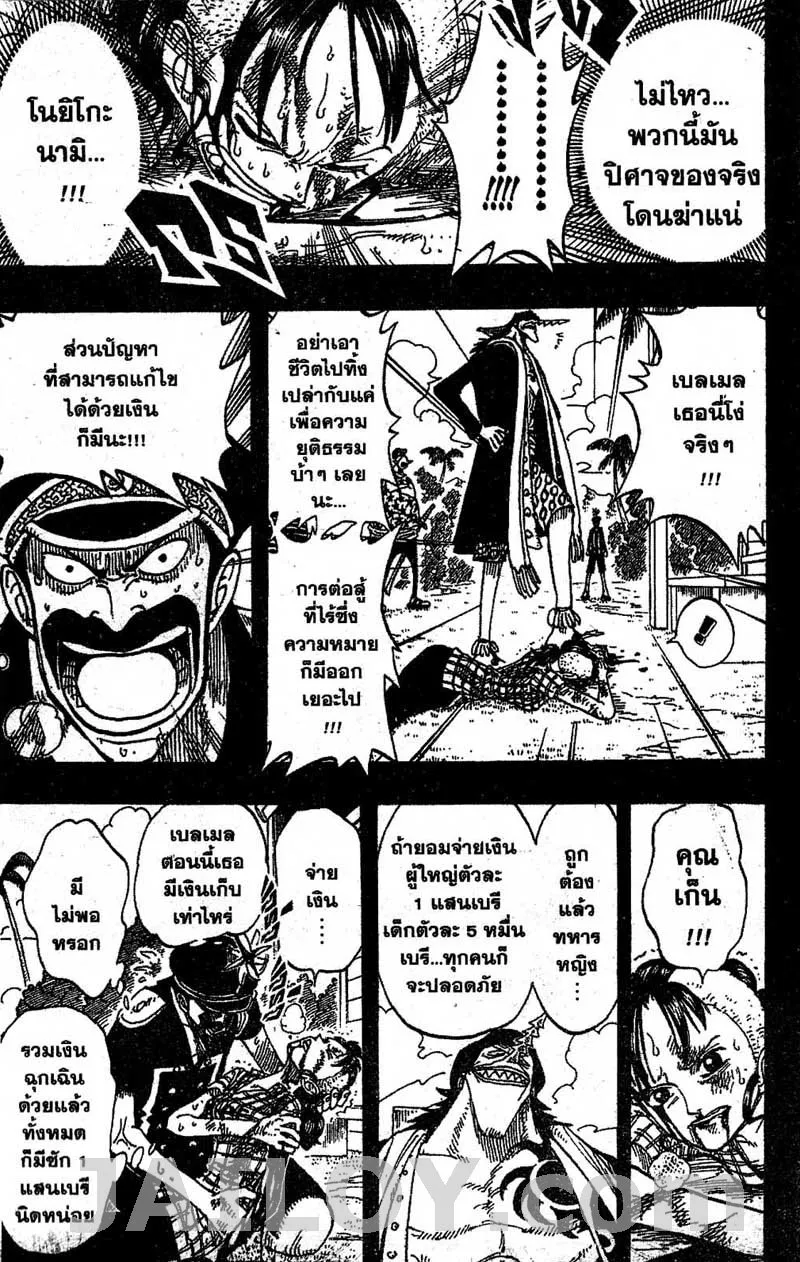 One Piece - หน้า 10