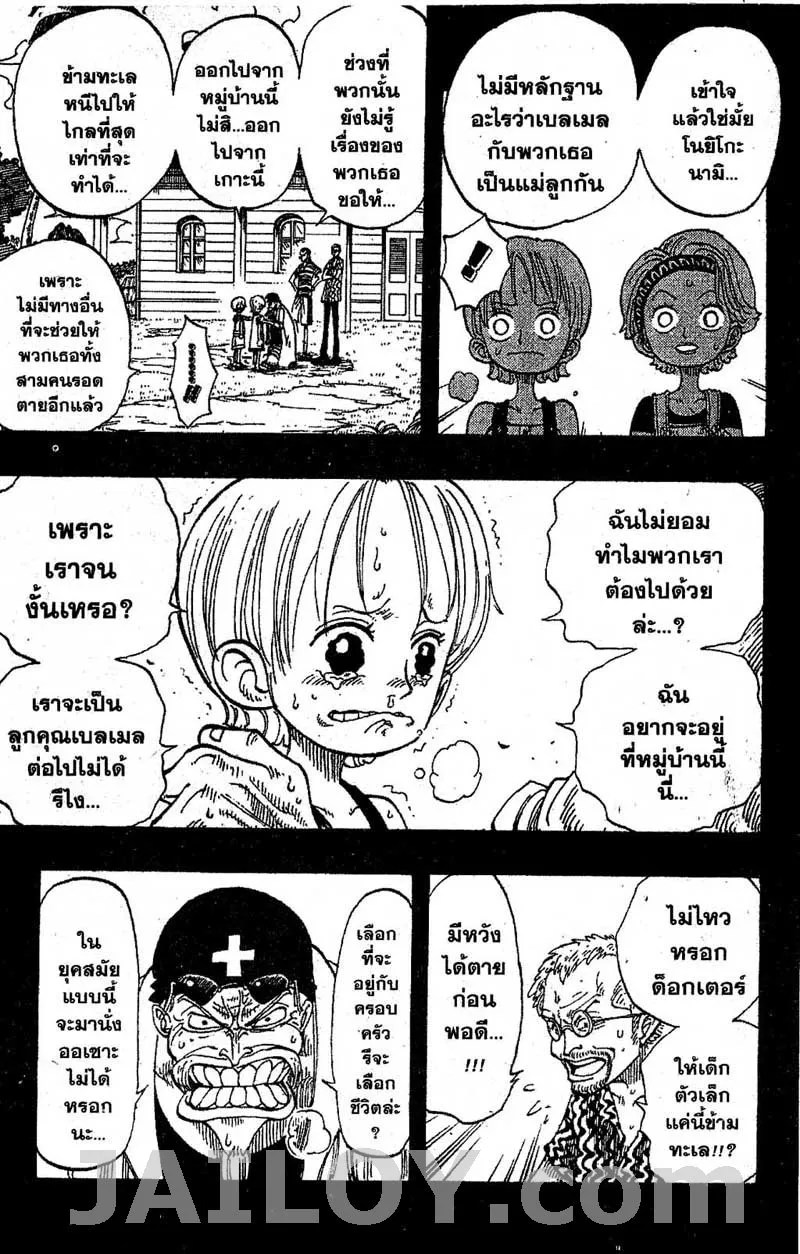 One Piece - หน้า 12