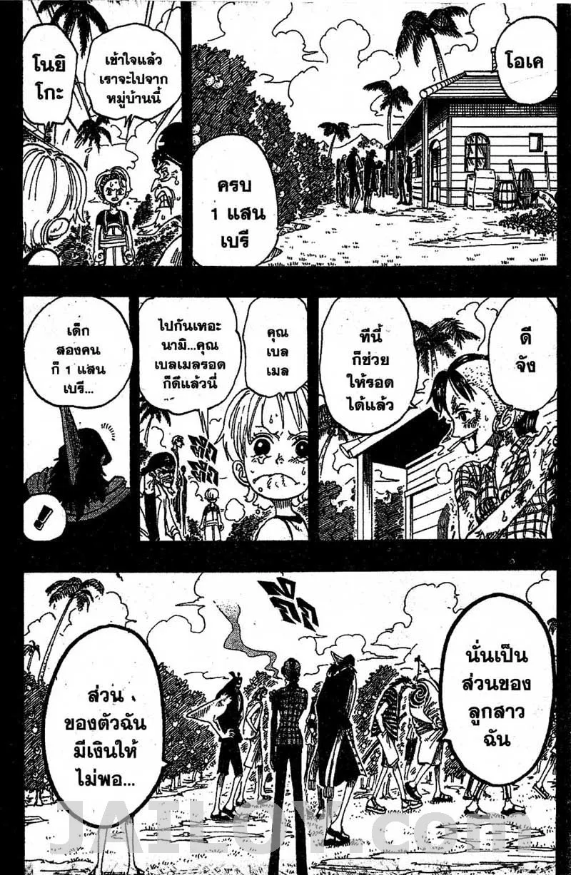 One Piece - หน้า 13