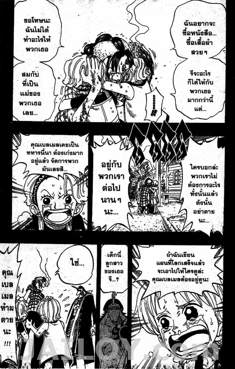 One Piece - หน้า 16