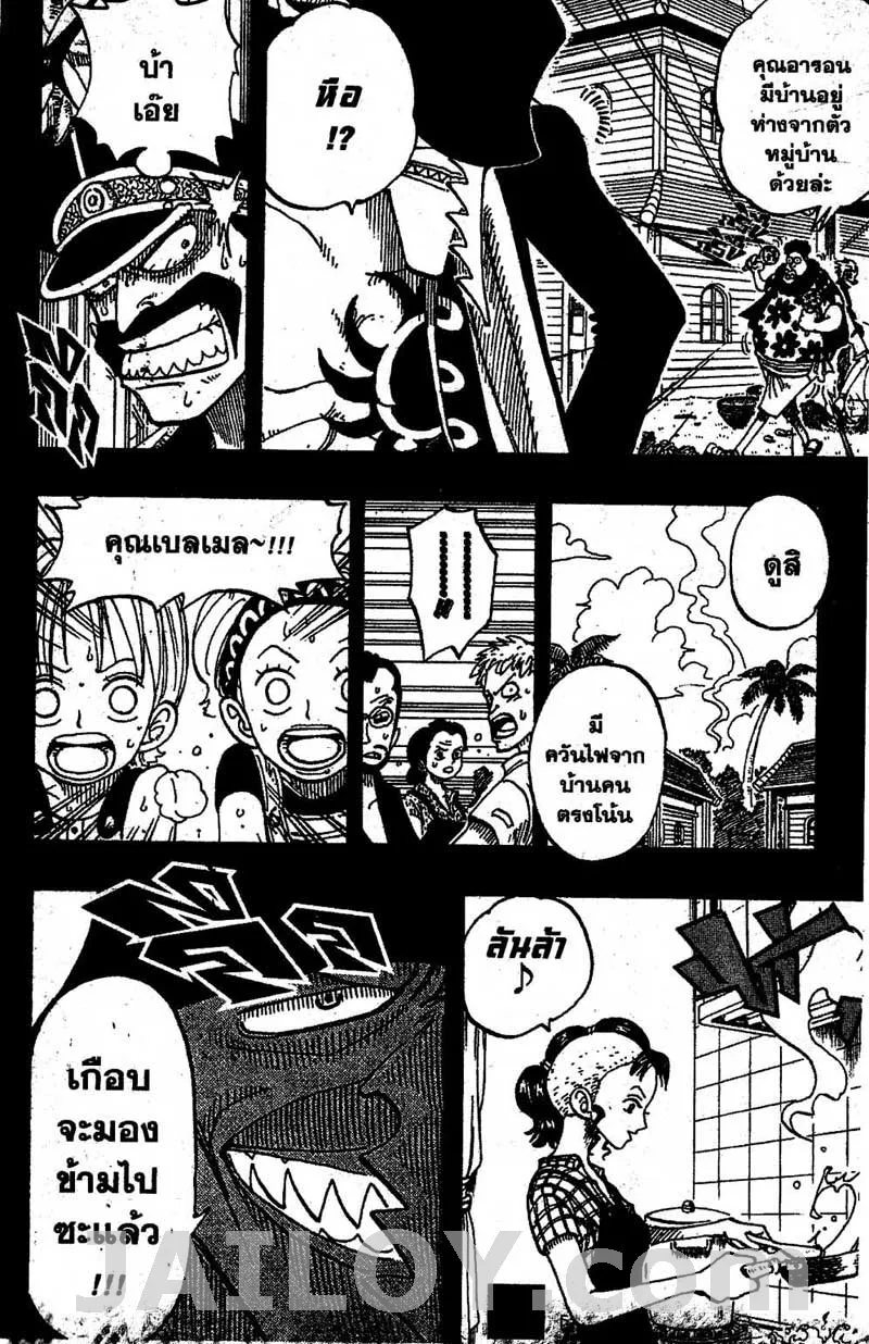 One Piece - หน้า 3