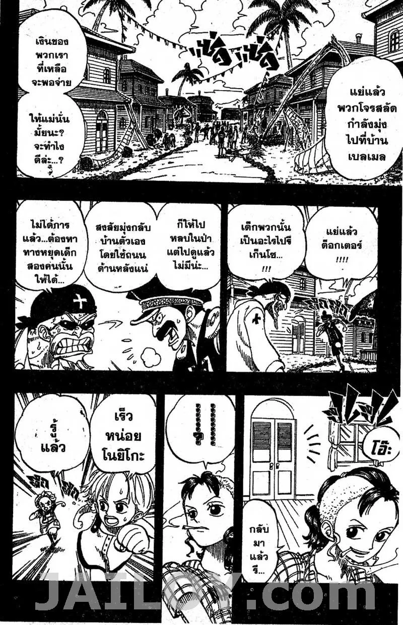 One Piece - หน้า 5