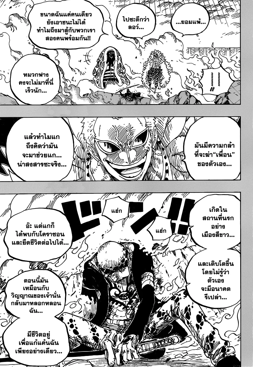 One Piece - หน้า 2