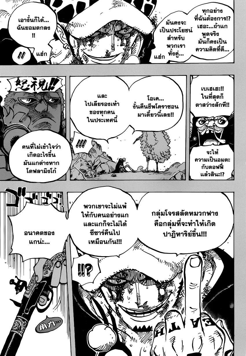 One Piece - หน้า 4