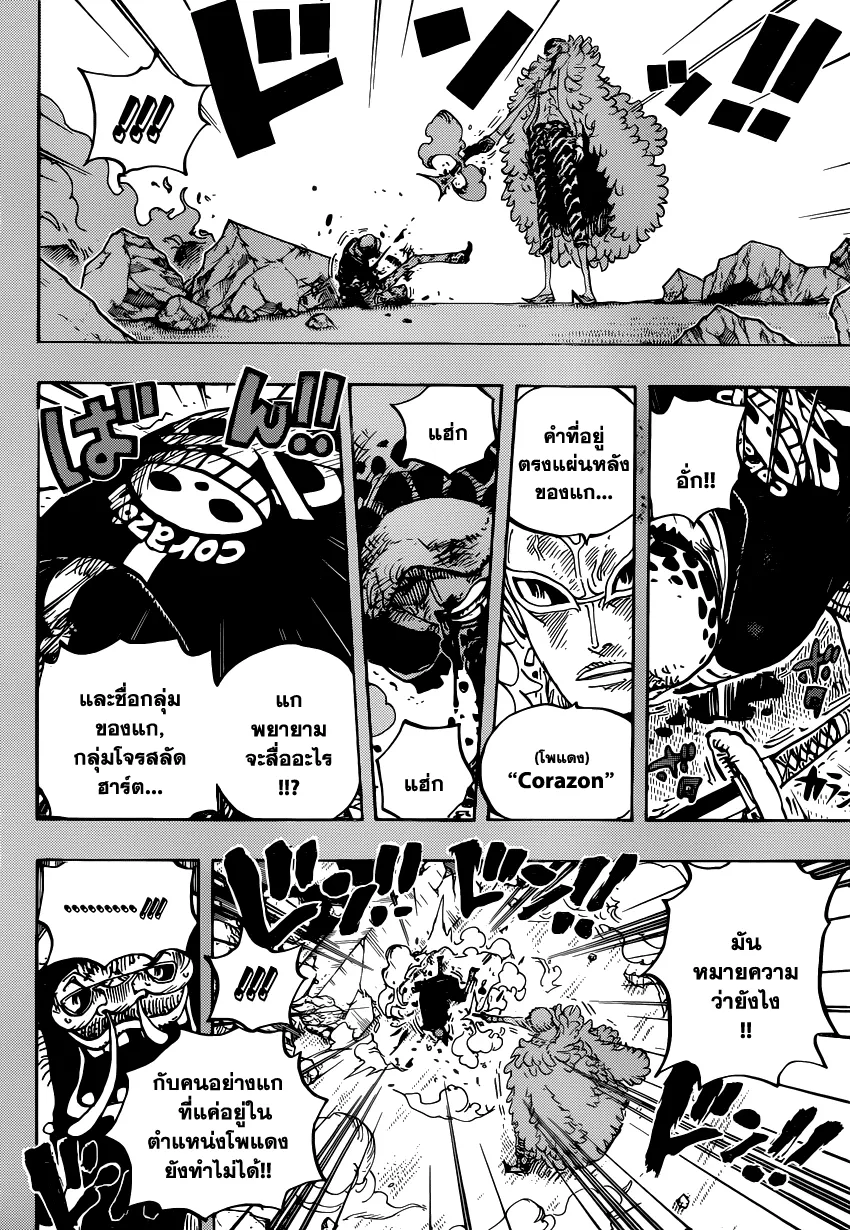 One Piece - หน้า 5