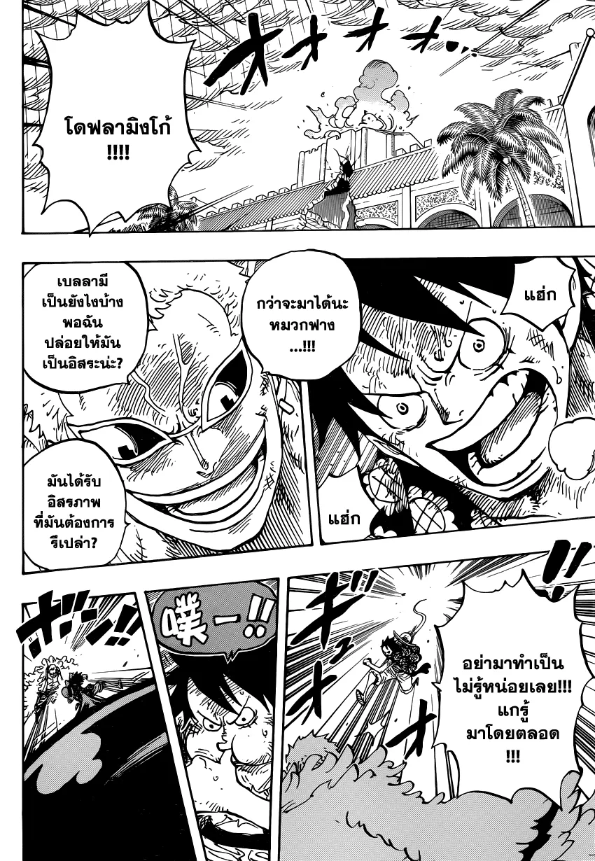 One Piece - หน้า 9