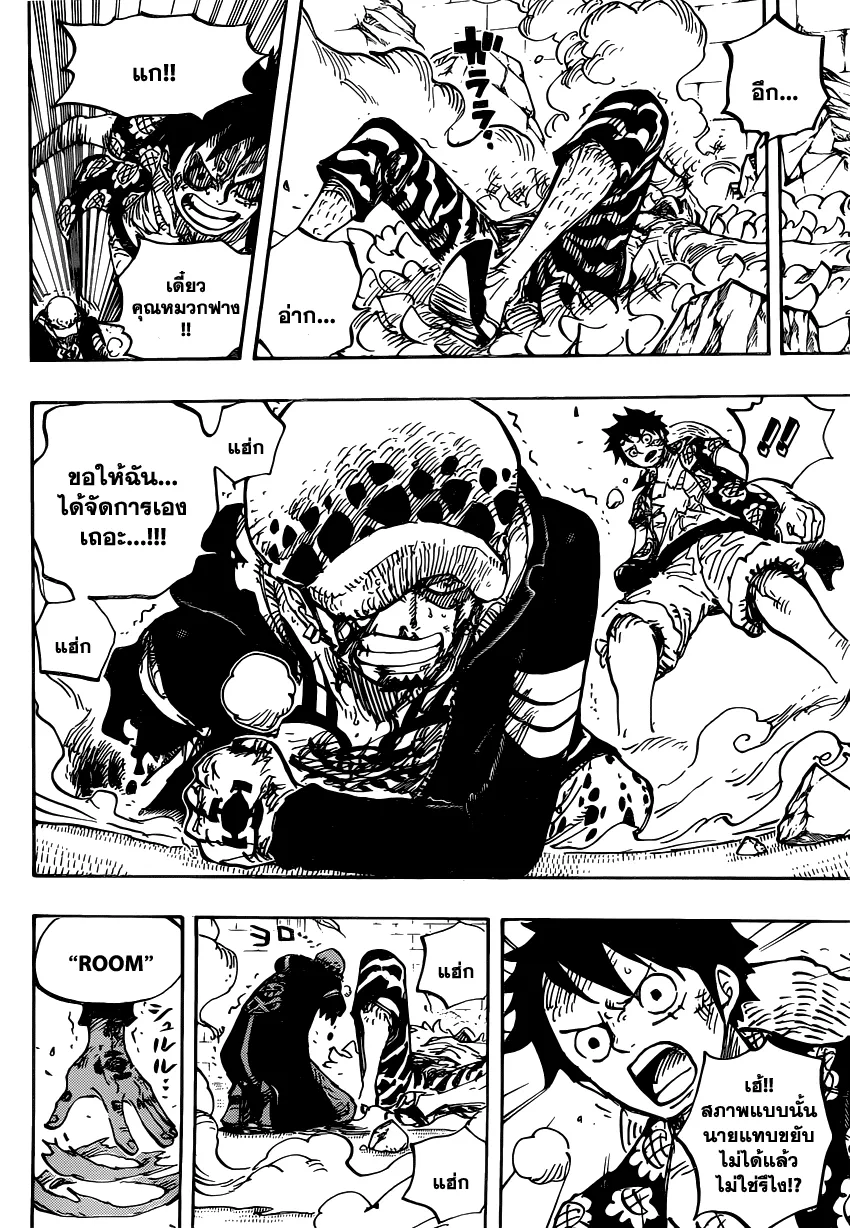 One Piece - หน้า 12