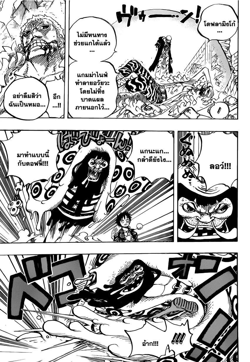 One Piece - หน้า 13