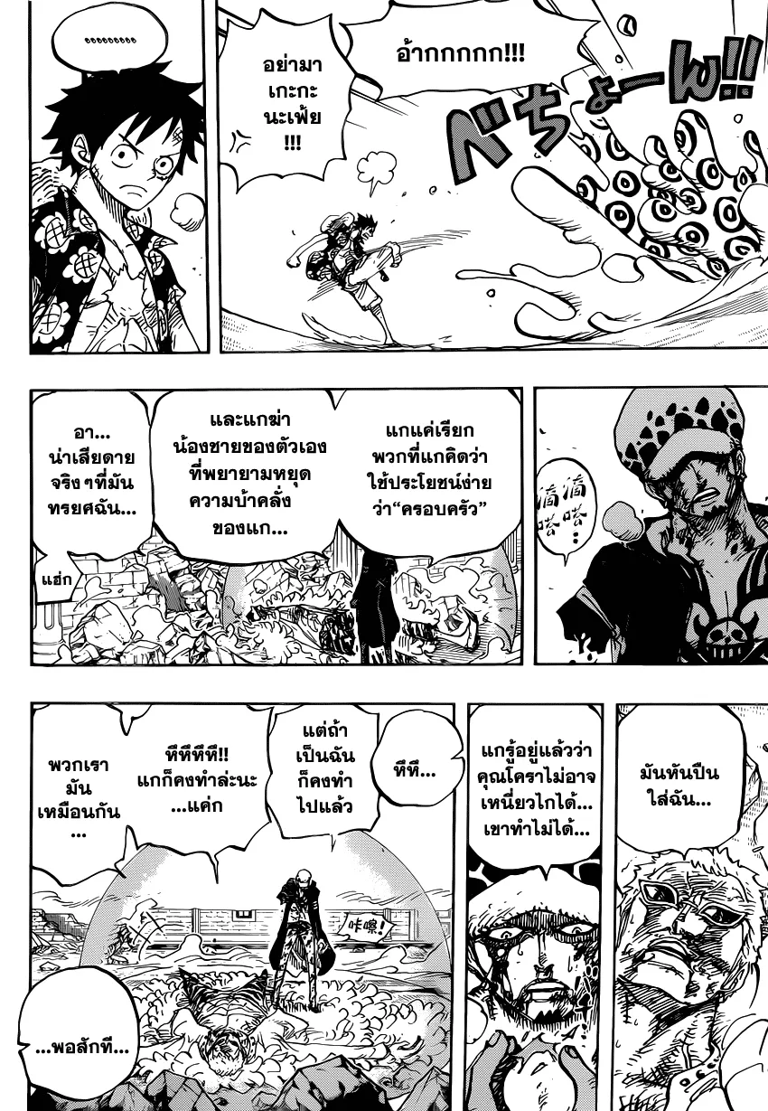 One Piece - หน้า 14