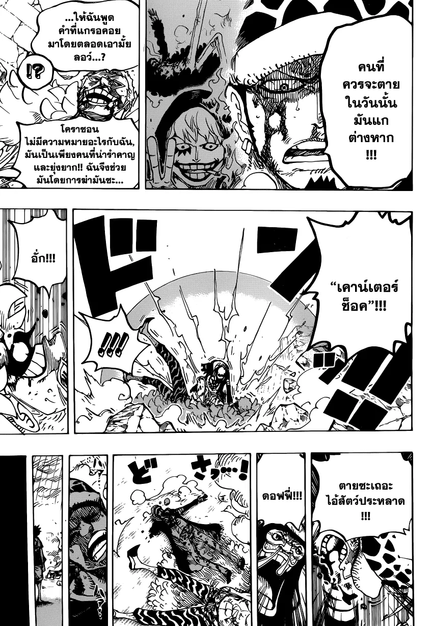 One Piece - หน้า 15