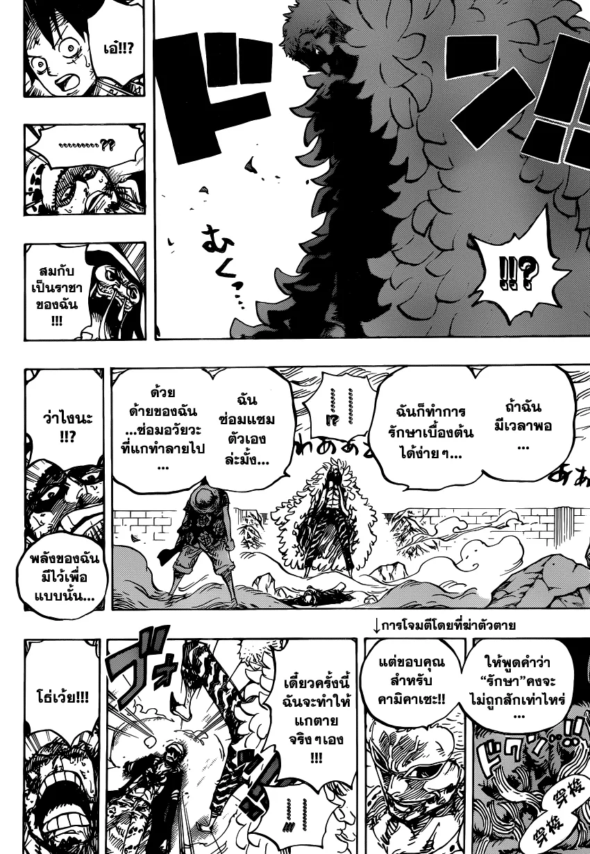 One Piece - หน้า 16