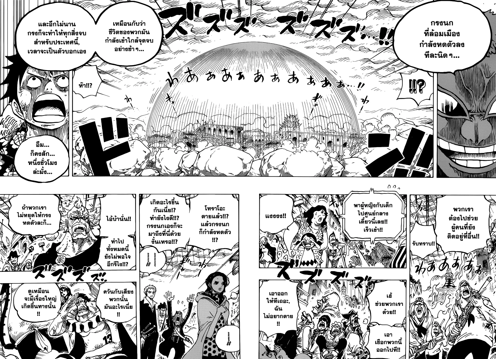 One Piece - หน้า 3