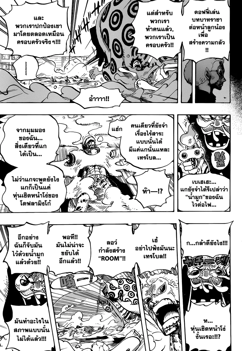 One Piece - หน้า 13