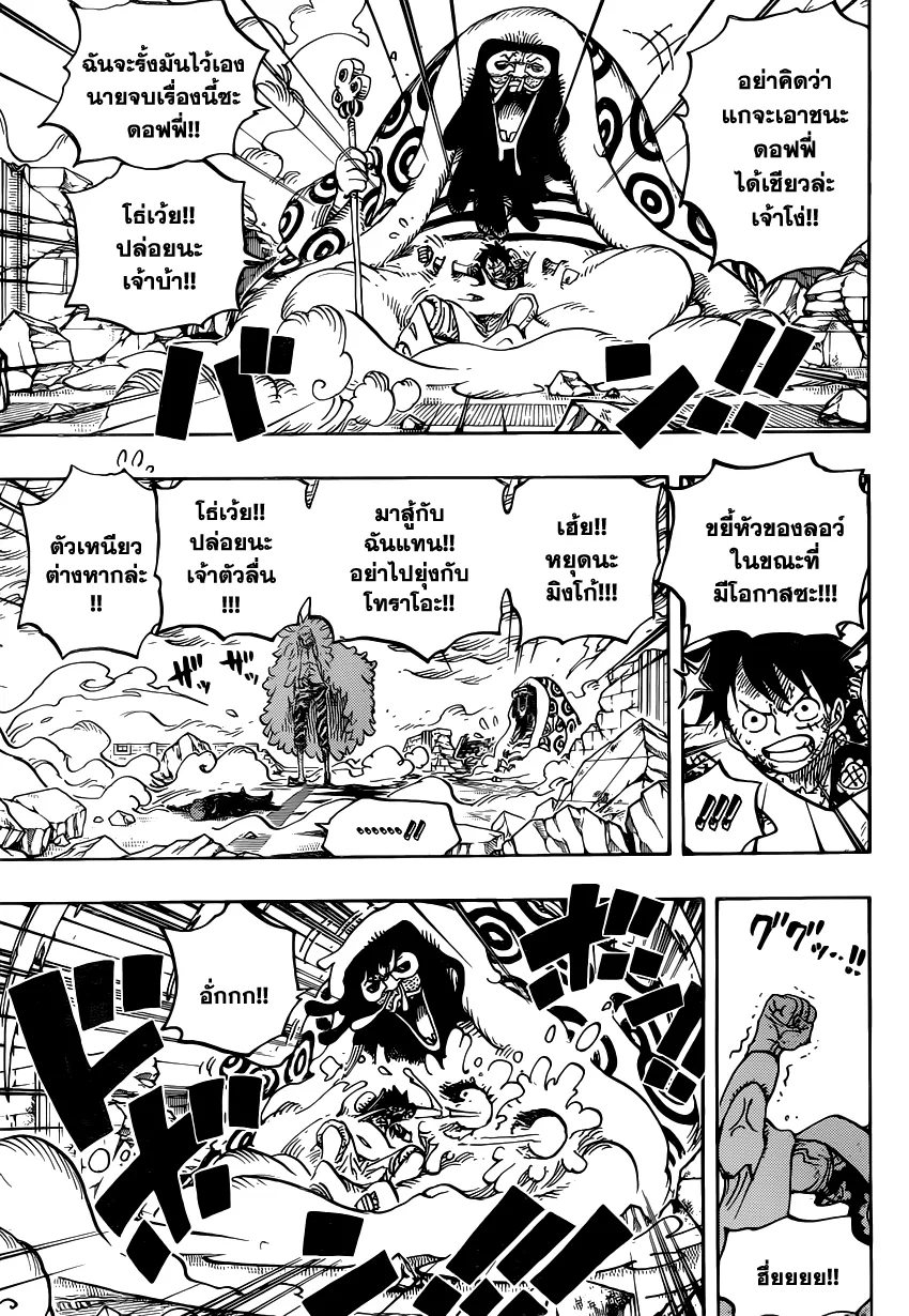 One Piece - หน้า 9