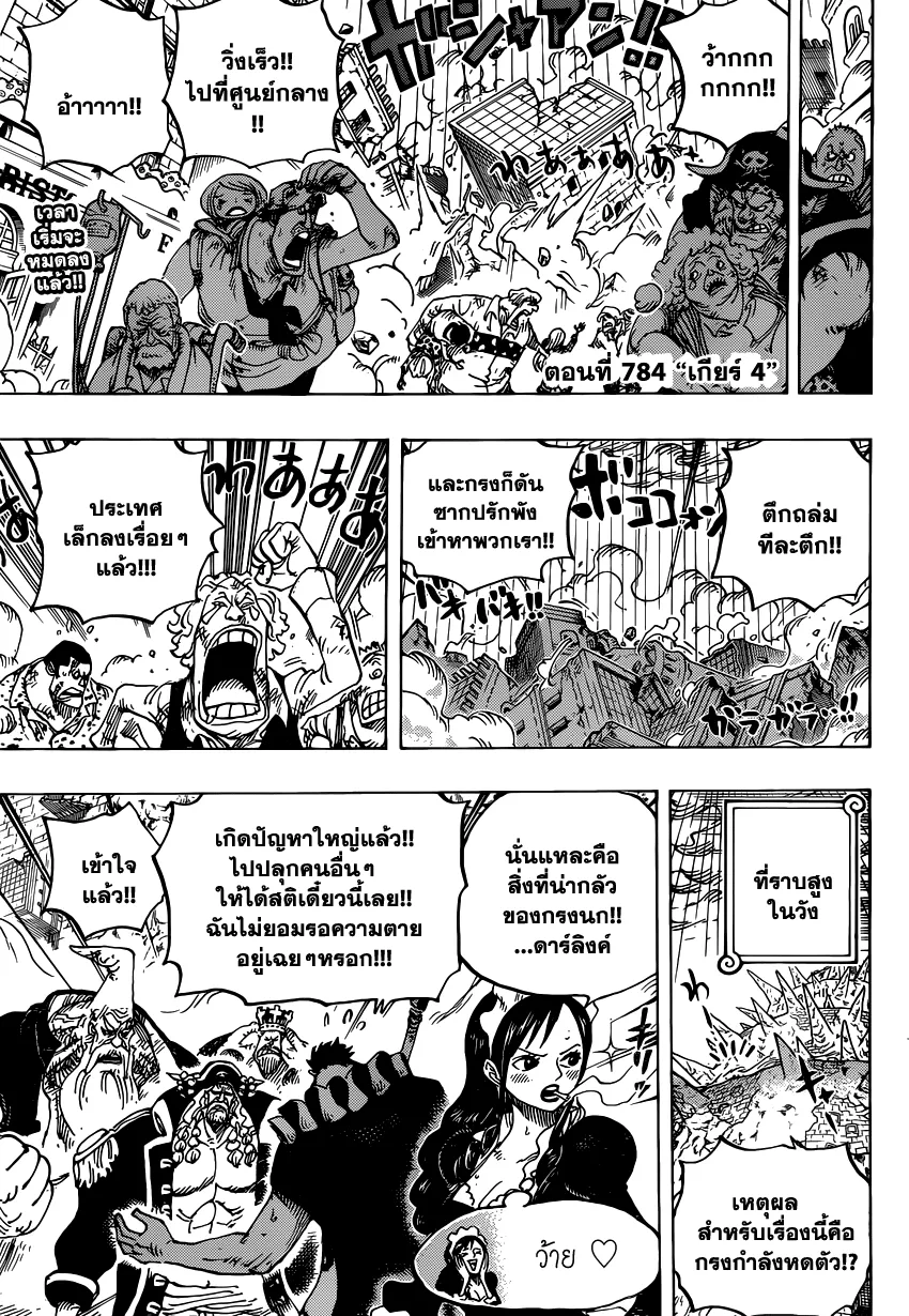 One Piece - หน้า 1