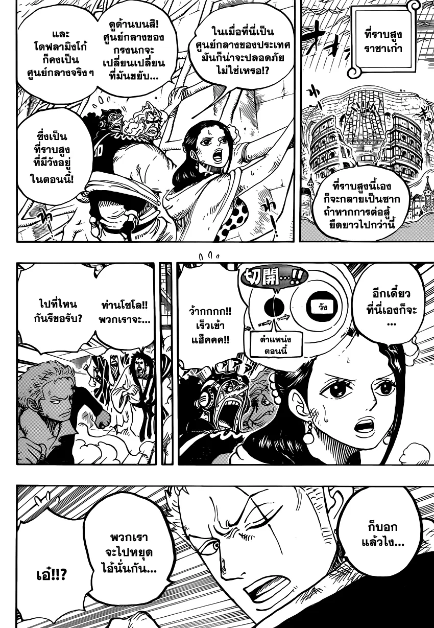 One Piece - หน้า 2