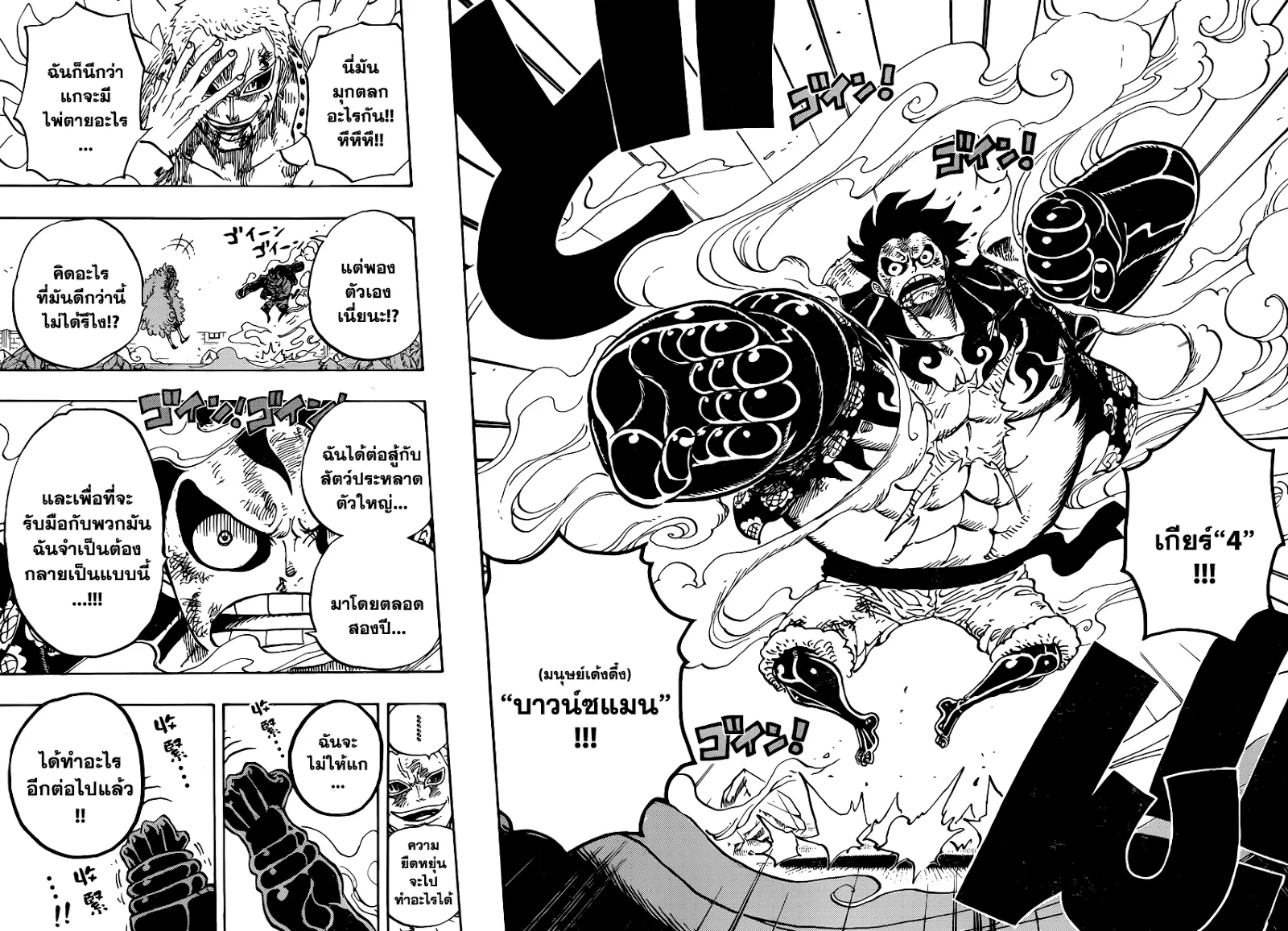 One Piece - หน้า 6