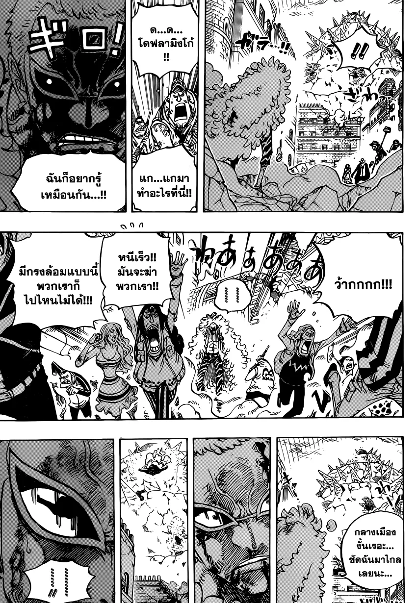 One Piece - หน้า 9