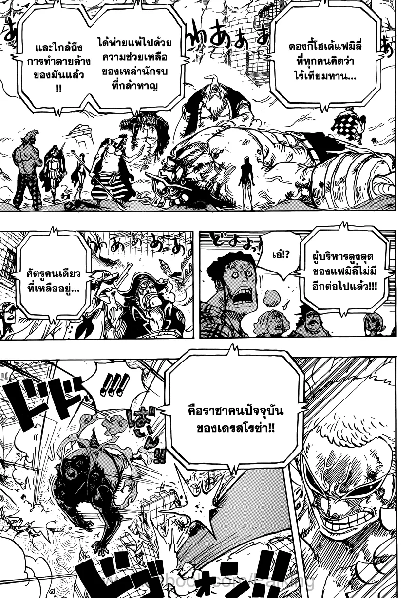 One Piece - หน้า 12